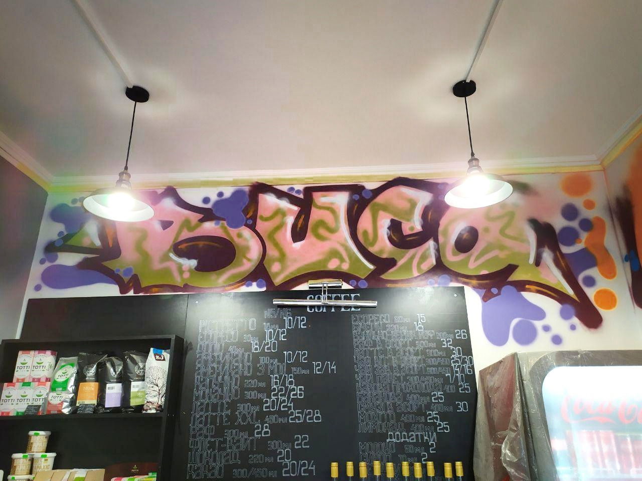 Graffiti Artwork - Photo by Homs - homs