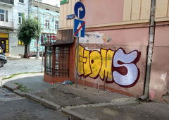 Graffiti Bombing - Photo by Homs - homs