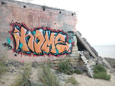 Graffiti Wall - Photo by Homs - Homs