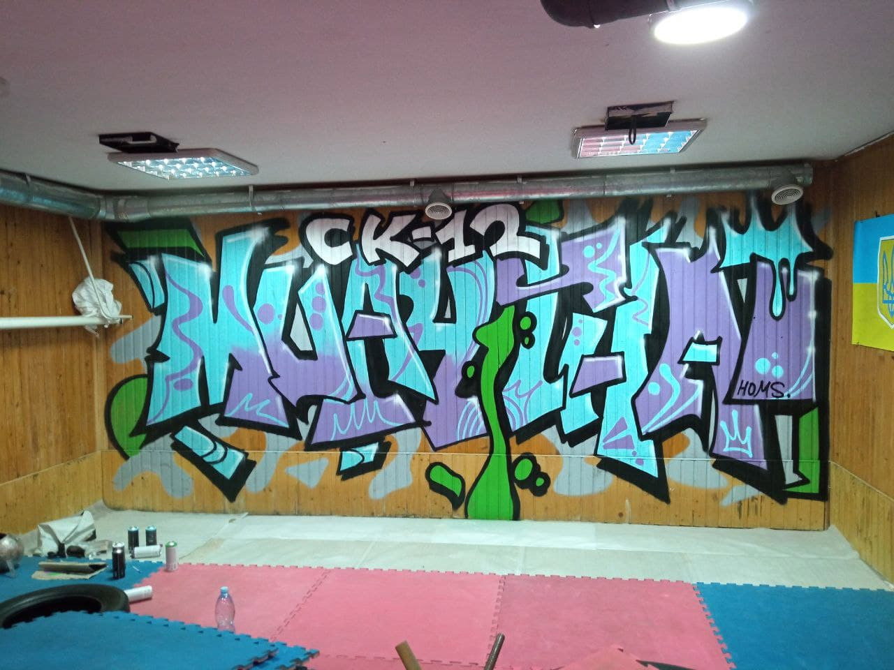 Graffiti Artwork - Photo by Homs - homs