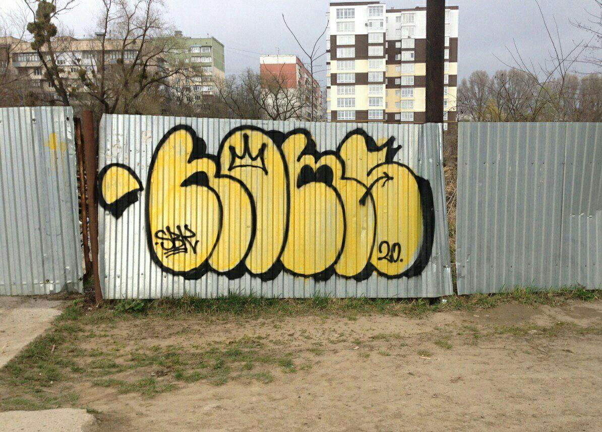 Graffiti Bombing - Photo by Homs - homs