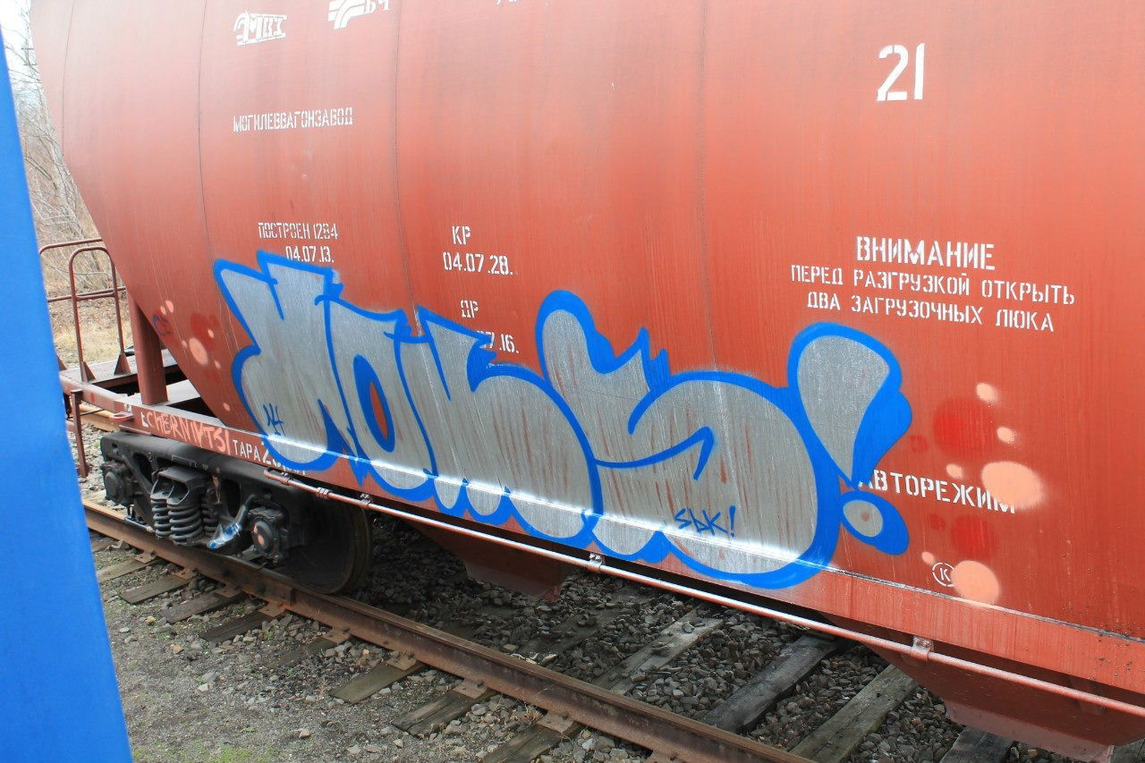 Graffiti Train - Photo by Homs - Homs