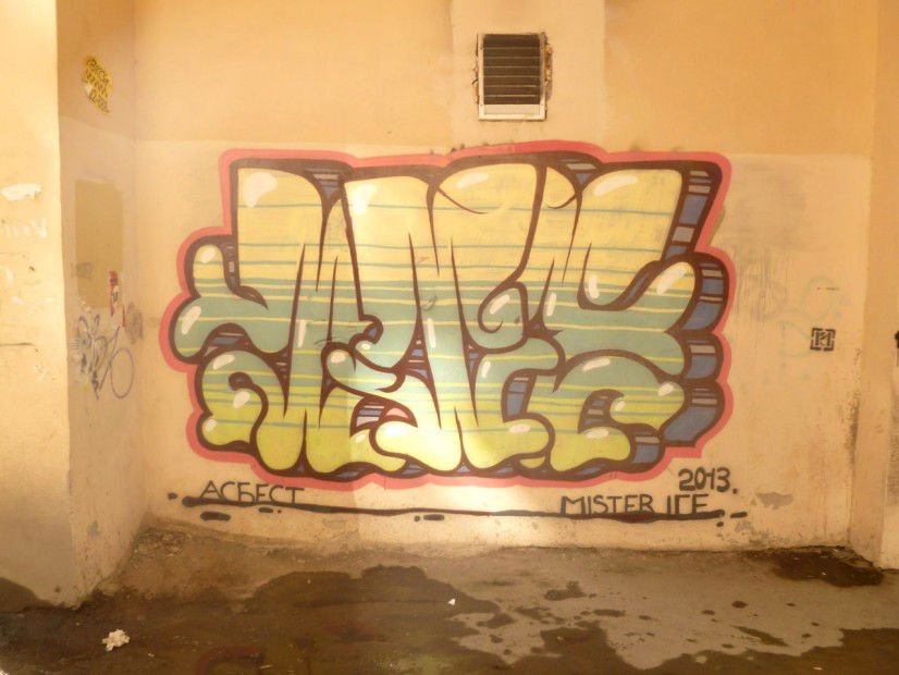 Graffiti Wall - Photo by ICE (2013)