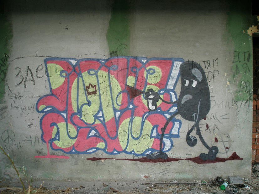 Graffiti Wall - Photo by ICE (2013)