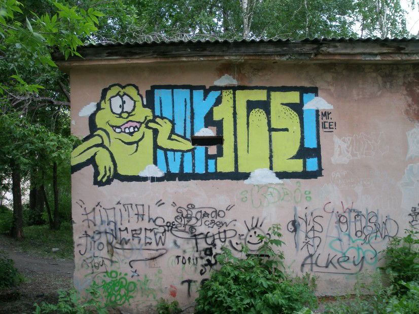 Graffiti Wall - Photo by ICE (2013)