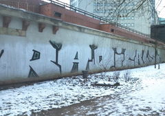 Photo #30708 by alteshaus