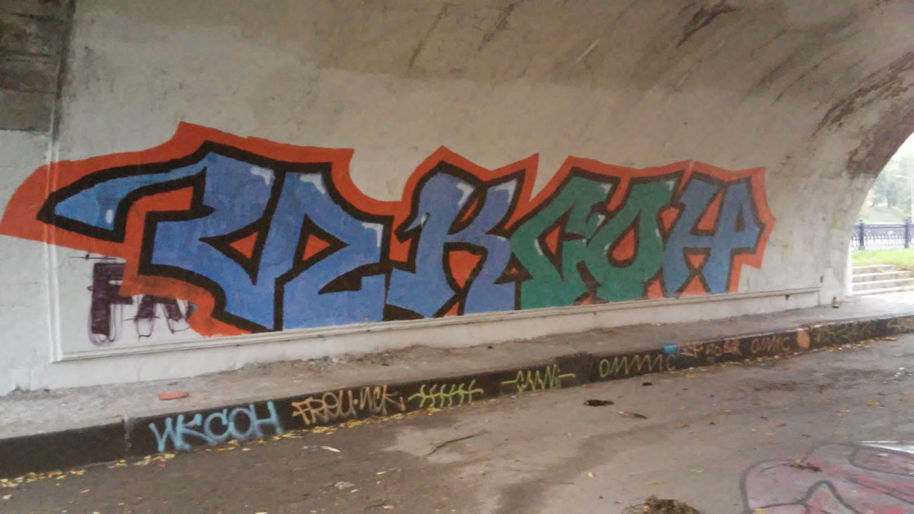 Graffiti Wall in Moscow - Photo by Ikson - rollup, roller, moscow (2016)