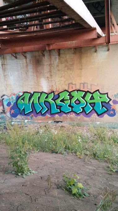 Graffiti Wall in Moscow - Photo by Ikson - rollup, roller (2015)