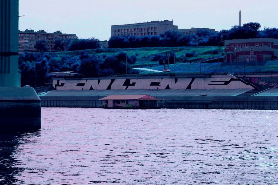 Graffiti Artwork in Volgograd - Photo by Inline - inline (2012)