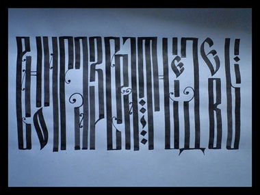 Graffiti Sketch in Russia - Photo by Inok - calligraphy, vyaz\\\' (2013)