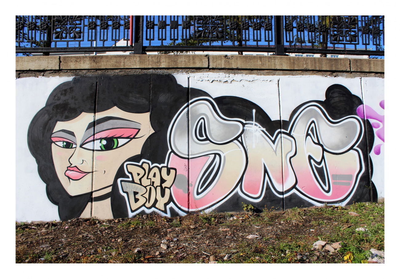 Graffiti Wall in Рф - Photo by IvanSne (2018)