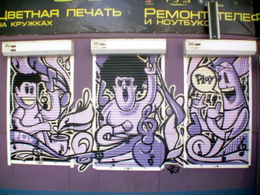Graffiti Wall - Photo by IvanSne