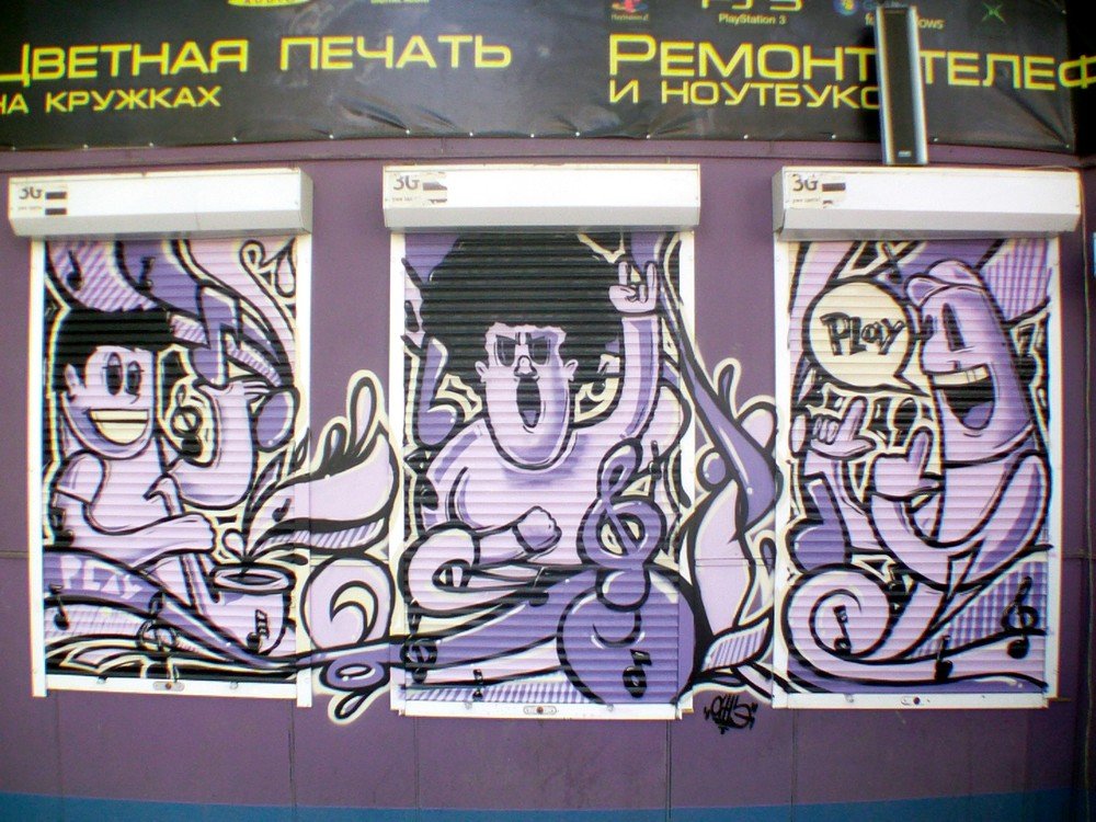 Graffiti Wall - Photo by IvanSne