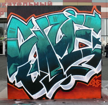 Graffiti Wall - Photo by IvanSne (2017)