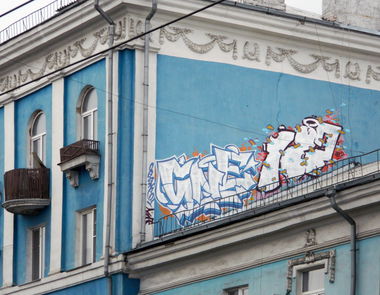 Graffiti Bombing - Photo by IvanSne (2016)