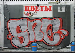 Graffiti Sketch - Photo by IvanSne (2018)