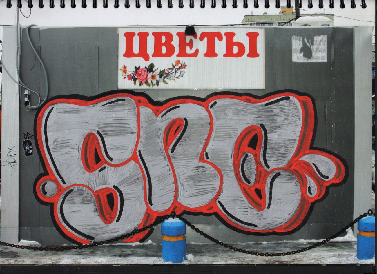 Graffiti Sketch - Photo by IvanSne (2018)