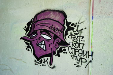 Graffiti Wall in москва - Photo by JMB (2025)