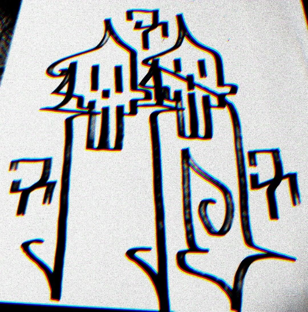 Graffiti Wall in София - Photo by JackPA - bulgaria