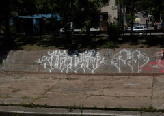 Graffiti Wall - Photo by JackPA - bulgaria