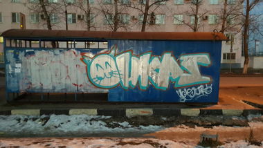 Graffiti Wall - Photo by JakeDe - ucas, crew, new (2014)