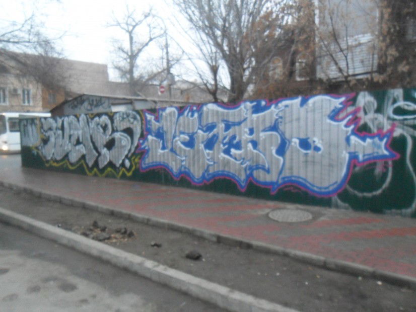 Graffiti Wall - Photo by Jetro