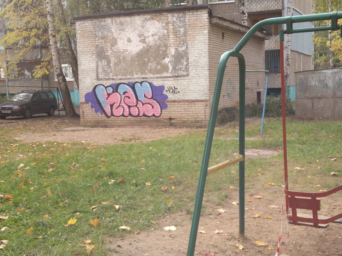 Graffiti Bombing in Navapolatsk - Photo by KAS
