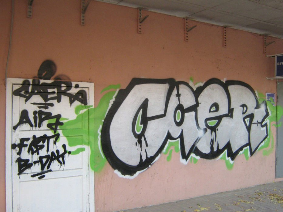 Graffiti Bombing in Astrakhan - Photo by KAYZER