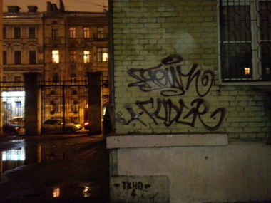 Graffiti Artwork - Photo by KEUZ