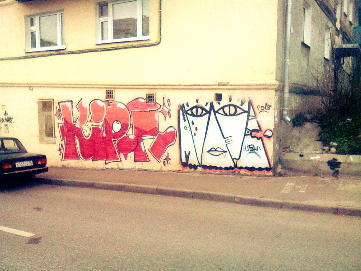 Graffiti Wall in Kazan - Photo by KIPE (2013)