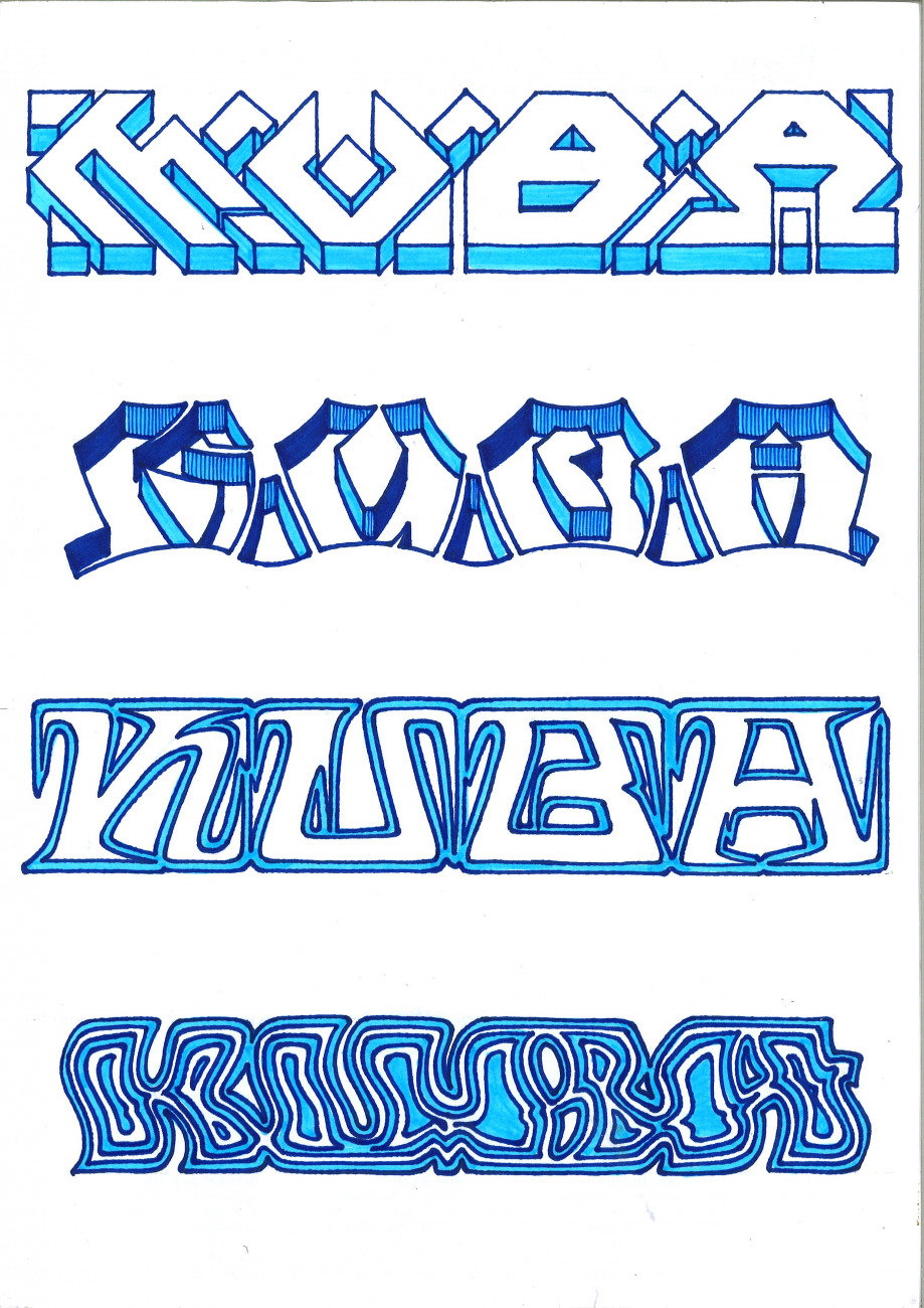 Graffiti Sketch - Photo by KUBA182 - kuba, pad (2019)