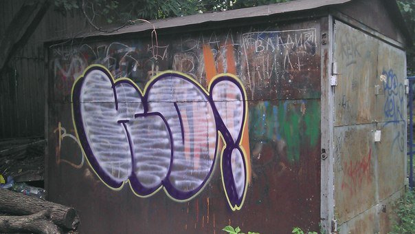 Graffiti in Russia - Photo by KUBO - throwup, bombing, vandal (2012)