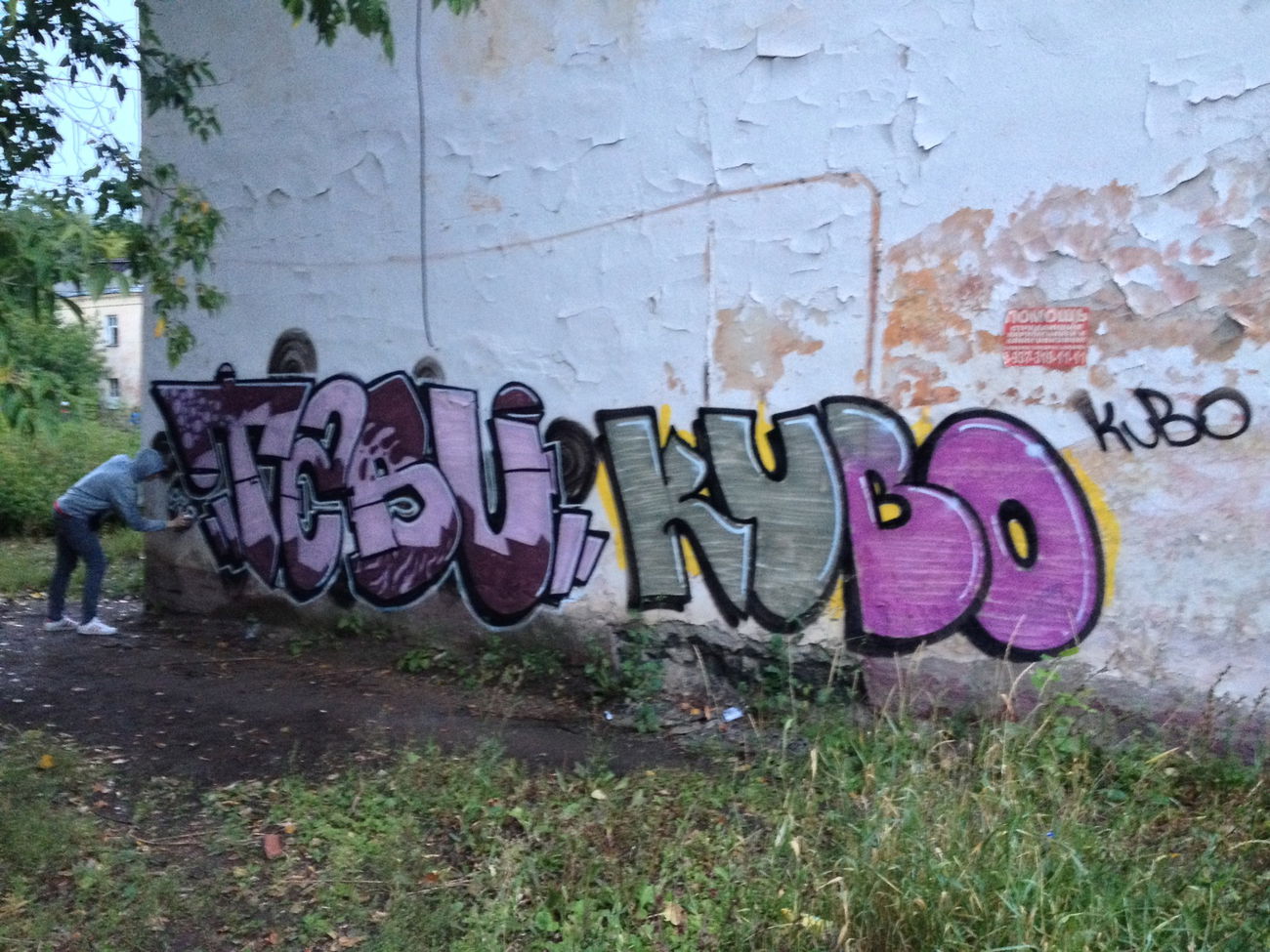 Graffiti Photo by KUBO - street, Russia, bombing (2015)