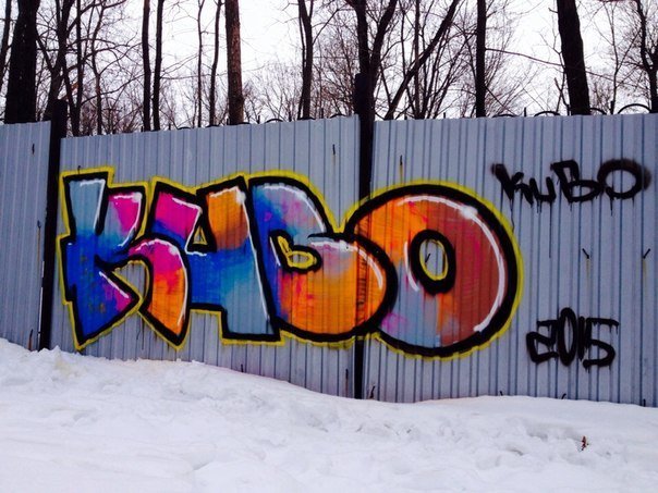 Graffiti in Russia - Photo by KUBO - colors, paint, Russia (2015)