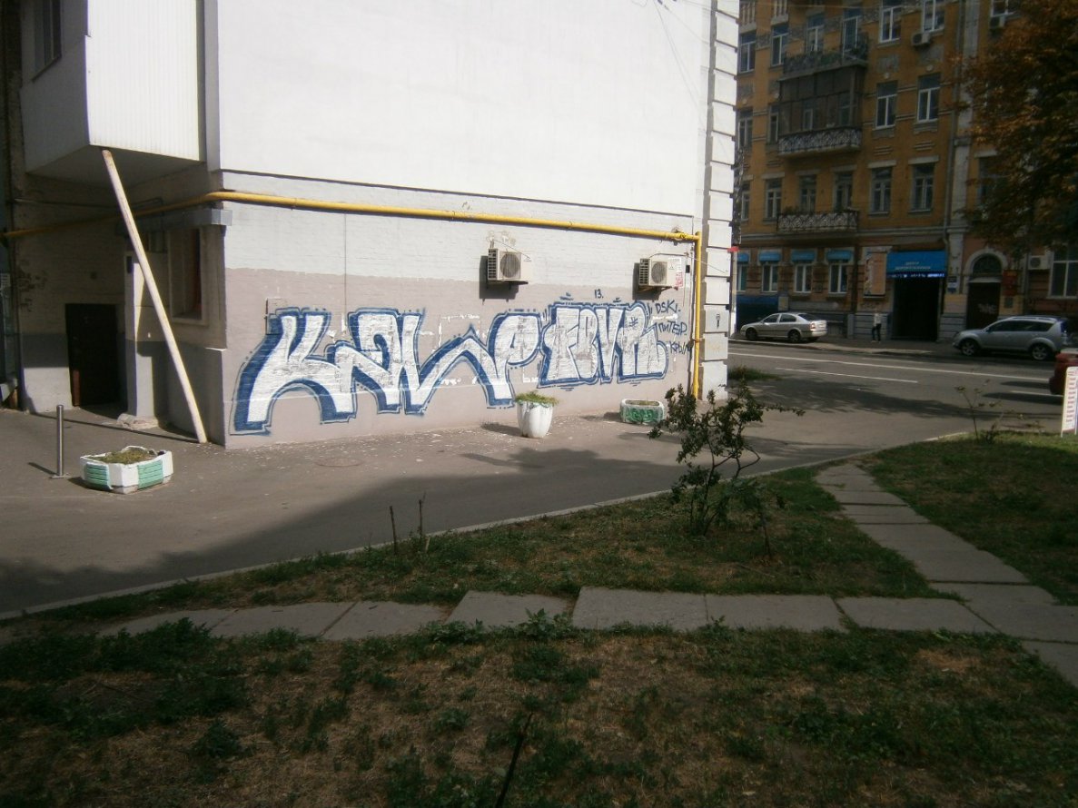 Graffiti Wall - Photo by Kawe