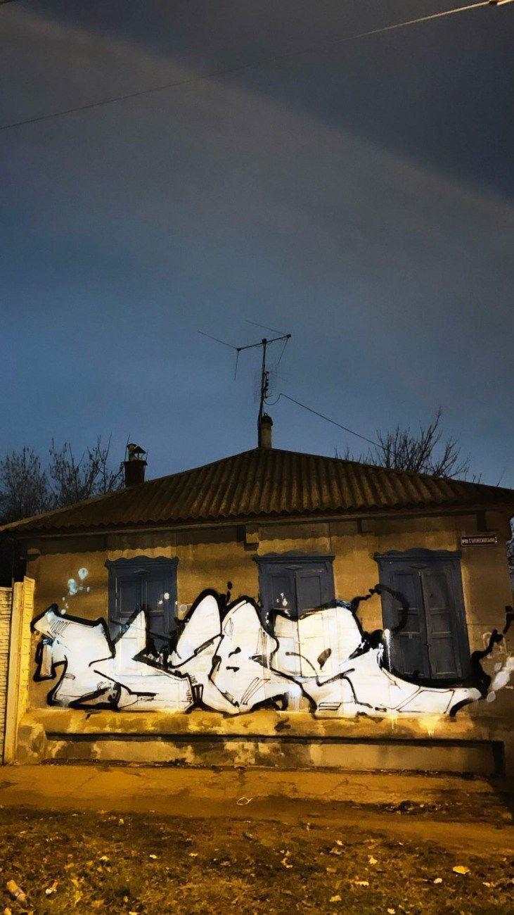 Graffiti Wall in Украина - Photo by Kibr - KIbrGraffiti, graffiti