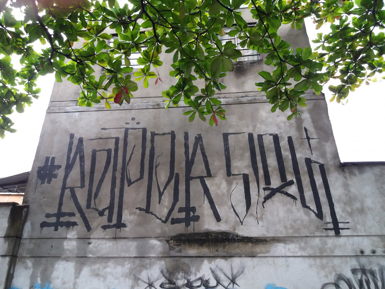 Graffiti Wall - Photo by Kindred