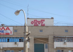 Photo #4480 by Fusseloner