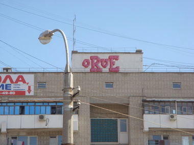 Graffiti Wall - Photo by KirillCrue