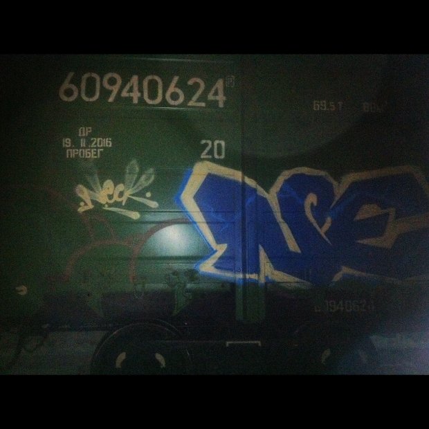 Graffiti Train - Photo by Kolyanes - Neck, 134 (2015)