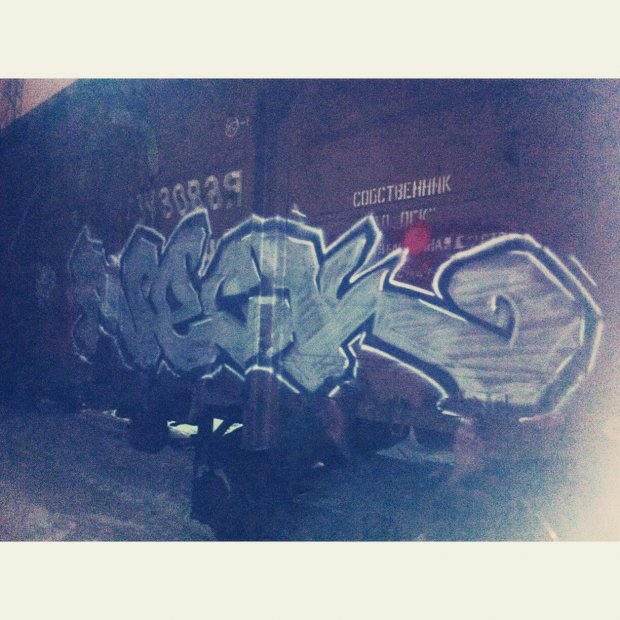 Graffiti Train - Photo by Kolyanes - fr8, neck, 134 (2015)