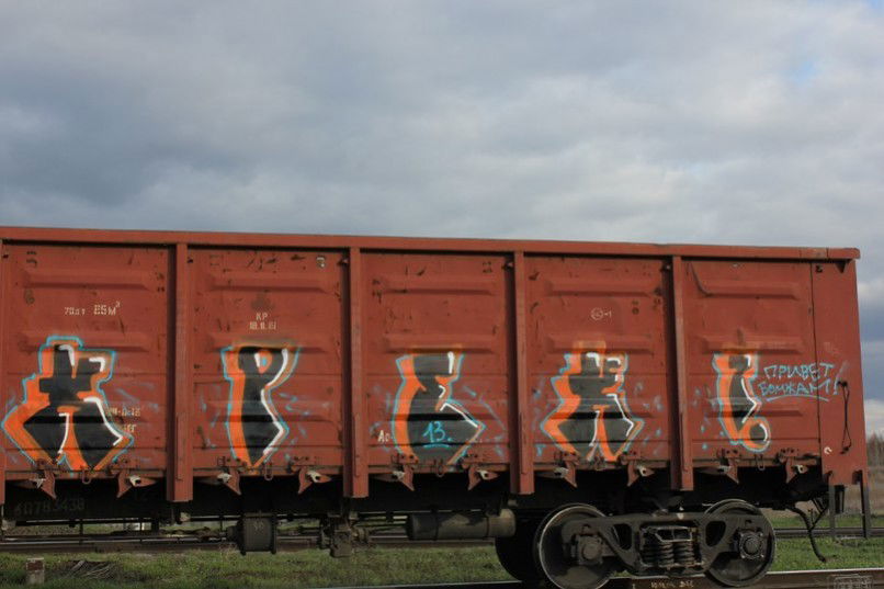 Graffiti Train - Photo by Kreque