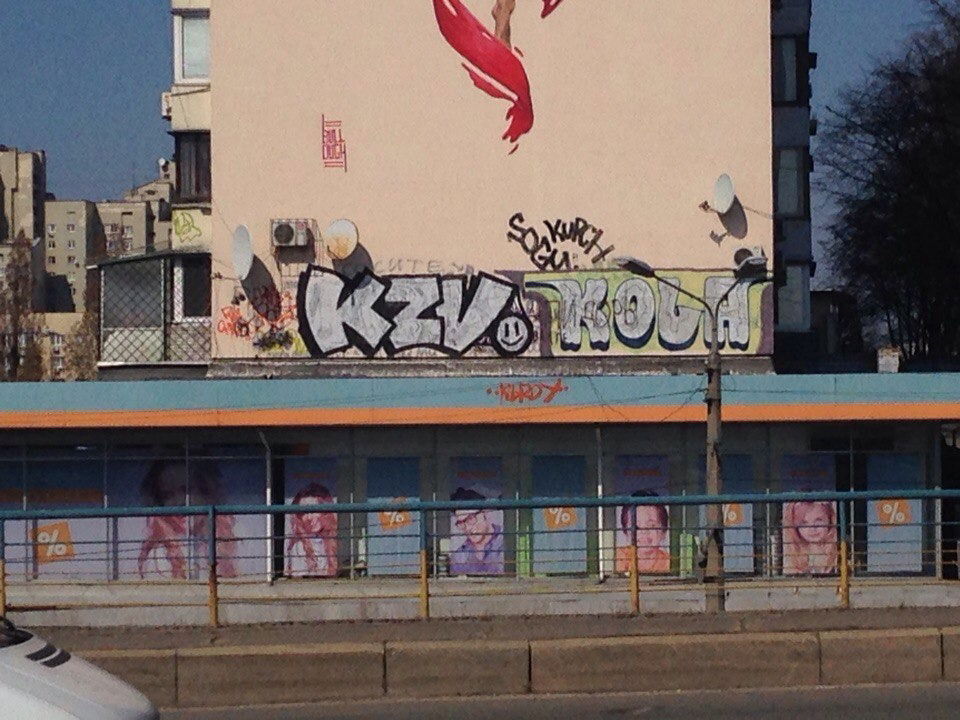 Graffiti Bombing in Большая Васильковская 145 - Photo by Kupch - rollup, bw, pecherskboys (2017)