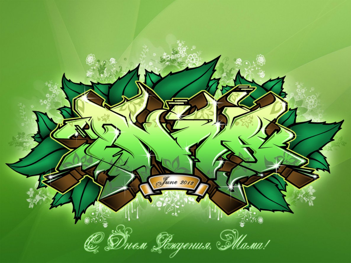 Graffiti Sketch - Photo by KwantOne - Inna, Kwant, Mom (2012)