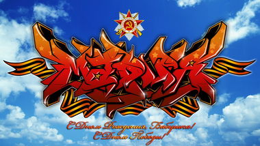 Graffiti Sketch - Photo by KwantOne - Kwant, One (2014)