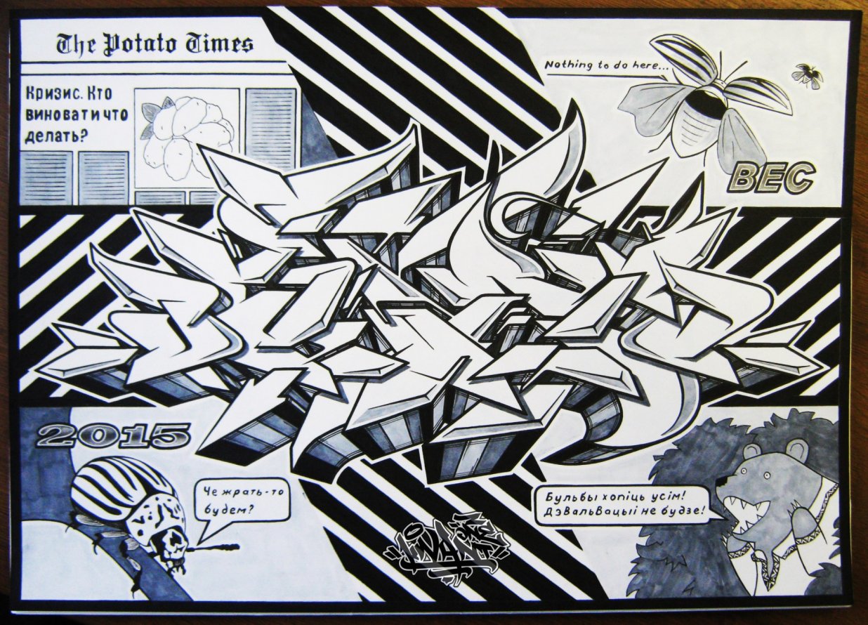 Graffiti Sketch - Photo by KwantOne (2015)