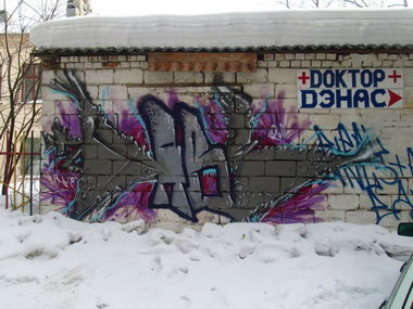 Graffiti Wall - Photo by LAVEGANG
