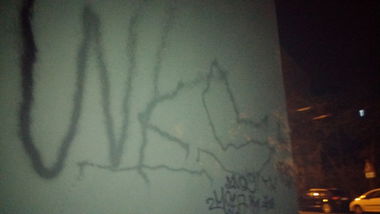 Graffiti Wall - Photo by Lauch - wks, mia, huke