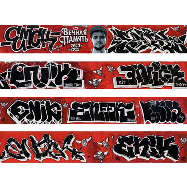 Graffiti Wall - Photo by Lazke - eNICK, TGK, DREYDI (2025)