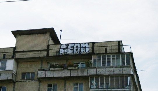 Graffiti Bombing - Photo by Lea - Lea, Leam (2012)